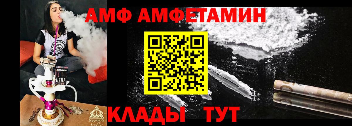 АМФ VHQ  Вход с VPN  Чайковский 