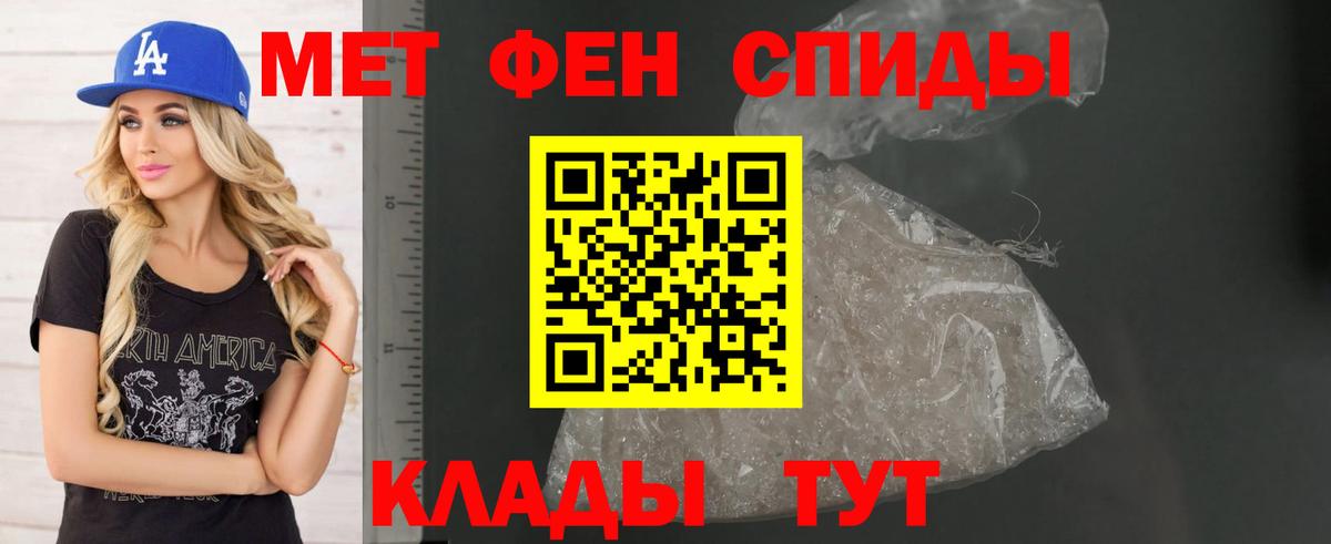 Амфетамин Розовый Чайковский