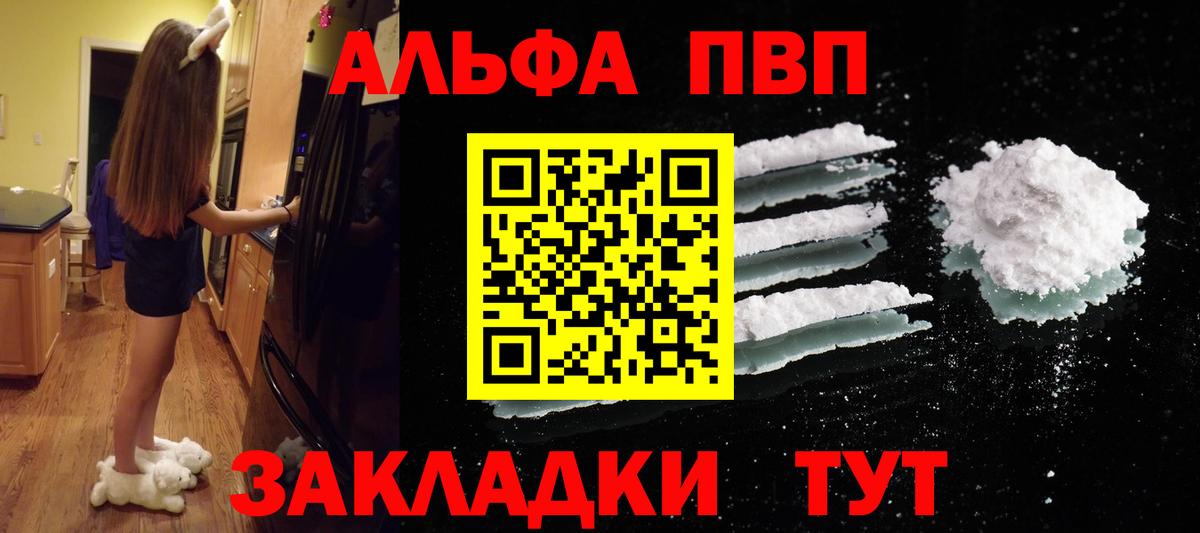 APVP Соль Чайковский