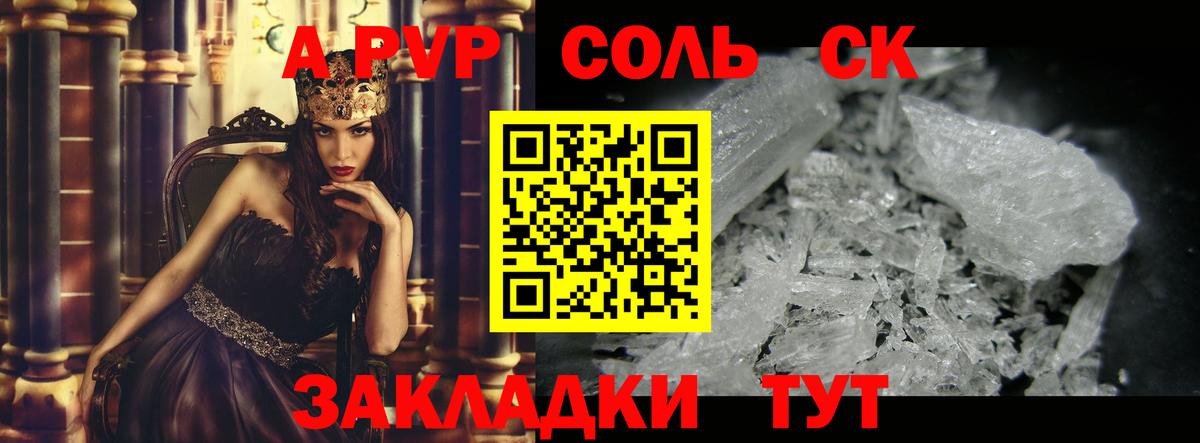 APVP СК  Вход с VPN  А ПВП  A-PVP крисы CK  Чайковский 