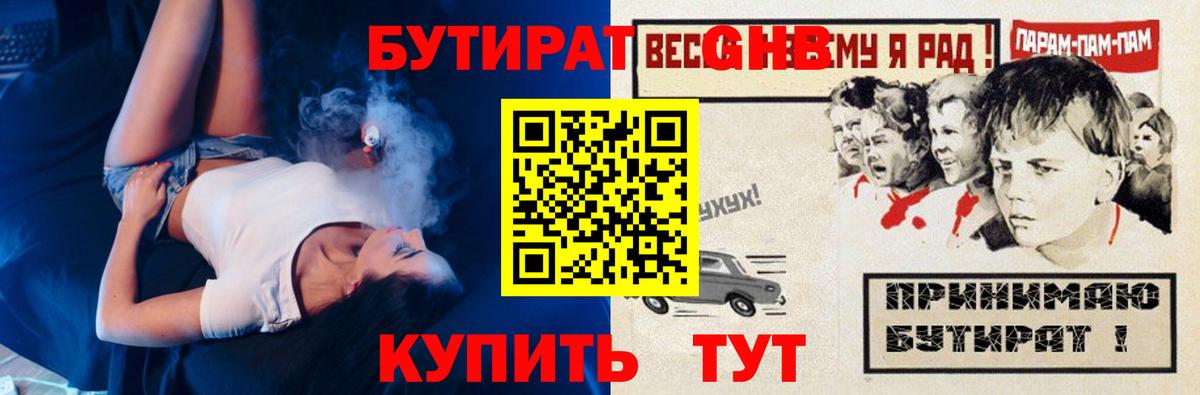 Чайковский  Бутират  Вход с VPN  Бутират 1.4BDO 