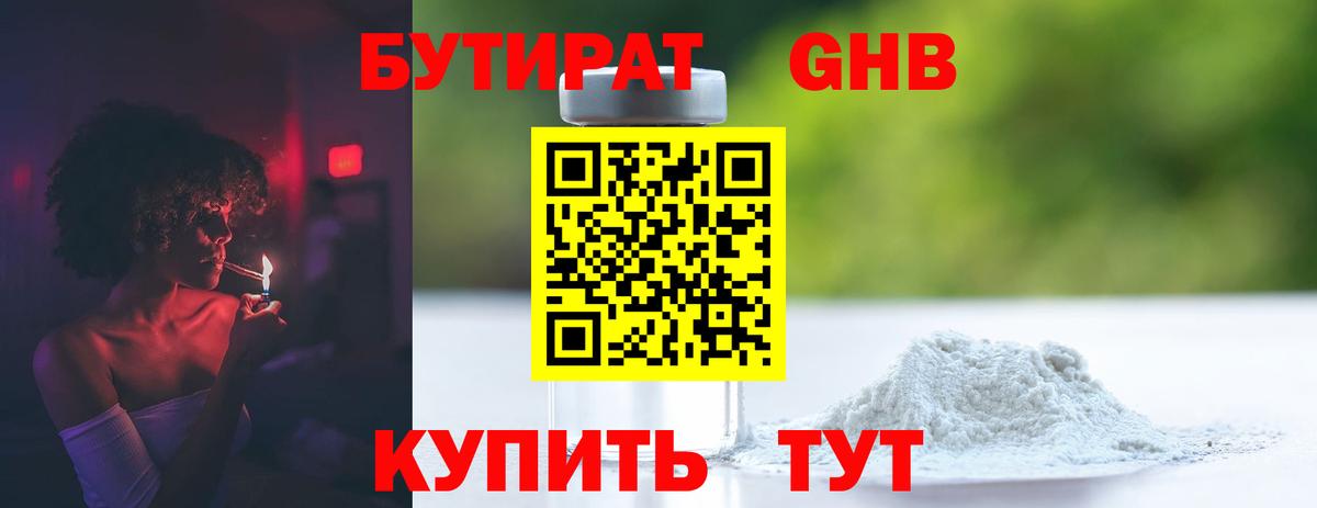БУТИРАТ оксана Чайковский