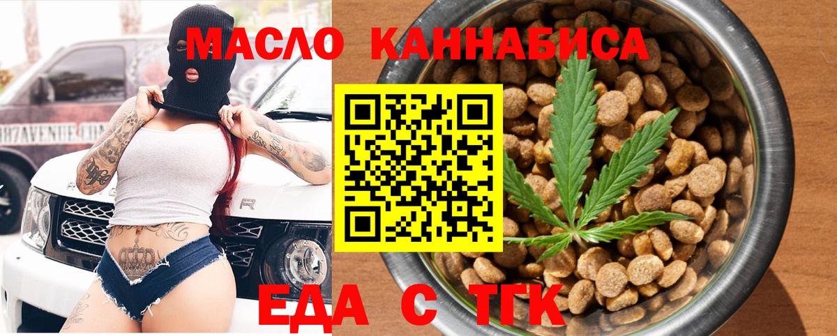 Печенье с ТГК конопля  Вход с VPN  Чайковский 