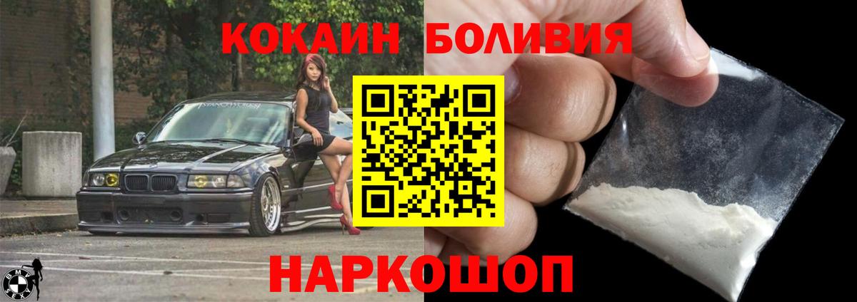 COCAIN 98%  Вход с VPN  Чайковский  Кокаин 98% 