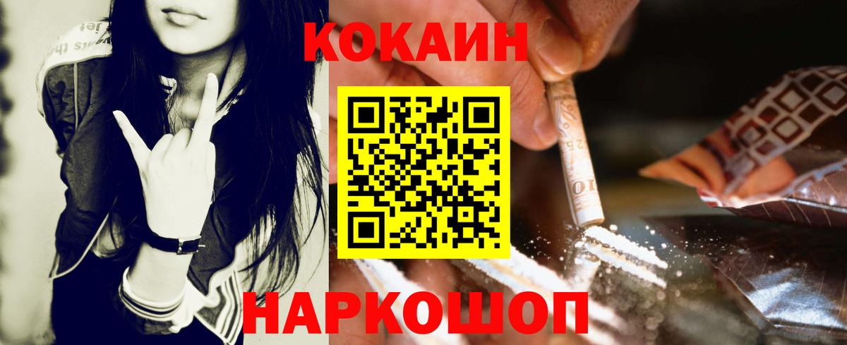 Кокаин Fish Scale Чайковский