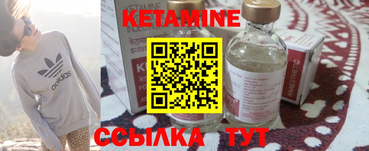 КЕТАМИН VHQ Чайковский