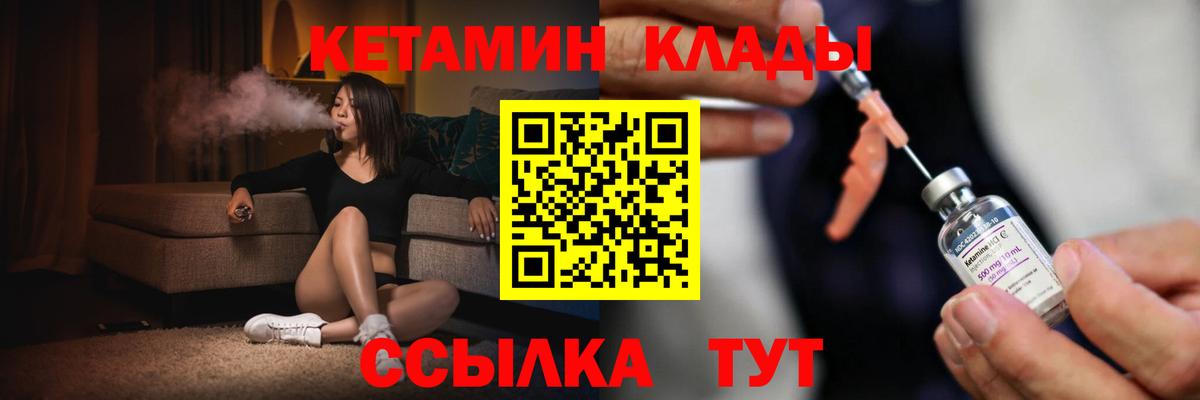 КЕТАМИН VHQ  Вход с VPN  Кетамин VHQ  Чайковский 