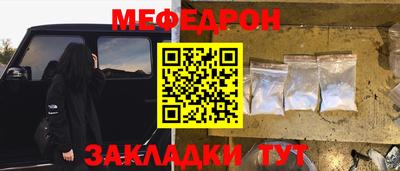 мяу мяу кристалл Изобильный