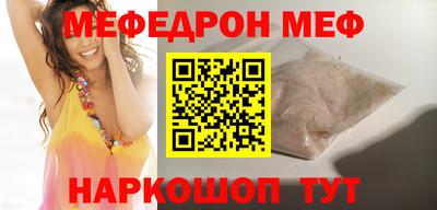 мяу мяу кристалл Изобильный
