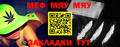 мяу мяу кристалл Изобильный