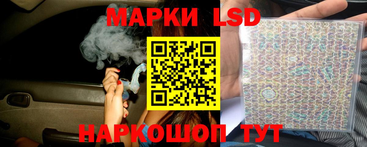 ЛСД экстази кислота  LSD-25 экстази кислота  Лсд 25 экстази  Чайковский  Вход с VPN 