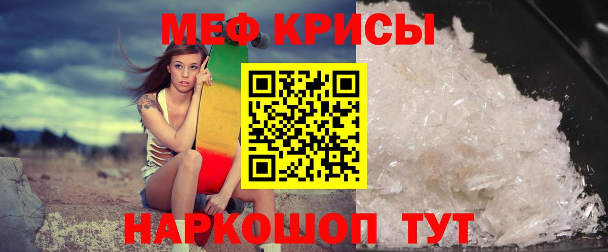 МЕФ VHQ  МЕФ мука  закладки  Меф  Чайковский  МЯУ-МЯУ  Вход с VPN 