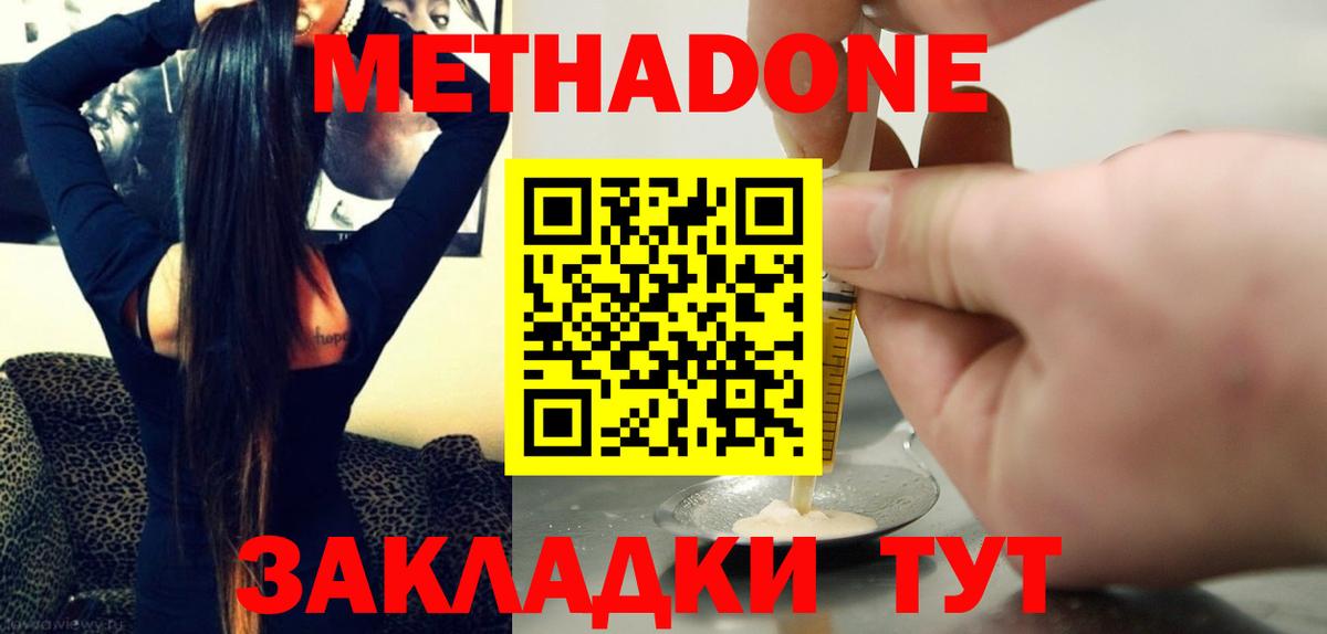 даркнет формула  Метадон VHQ  Метадон белоснежный  Вход с VPN  Чайковский  блэк спрут ссылки 