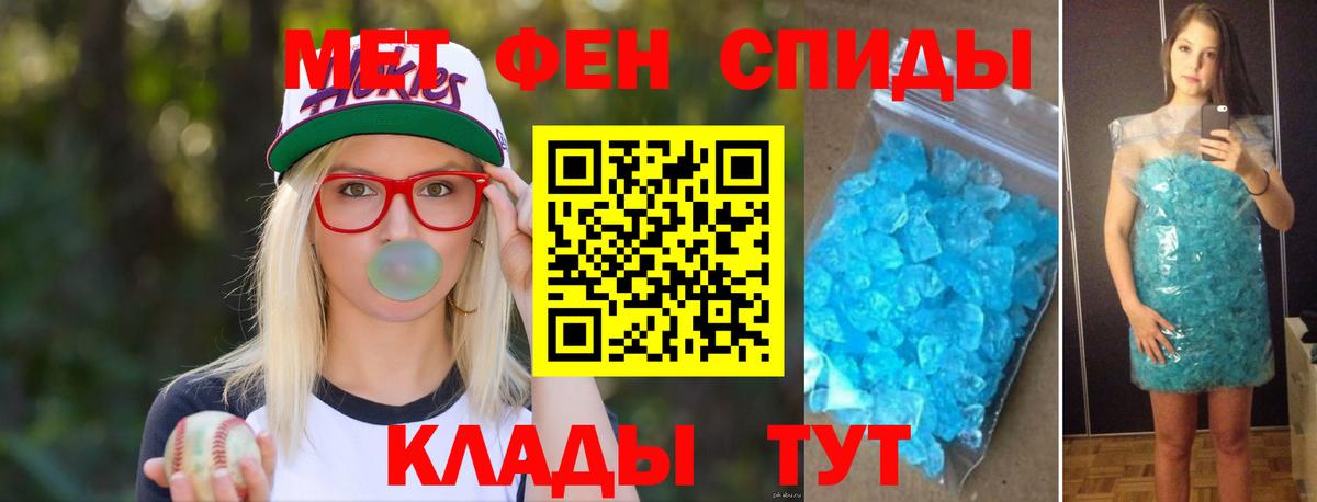 Чайковский  Метамфетамин  Вход с VPN  МЕТАМФЕТАМИН витя 