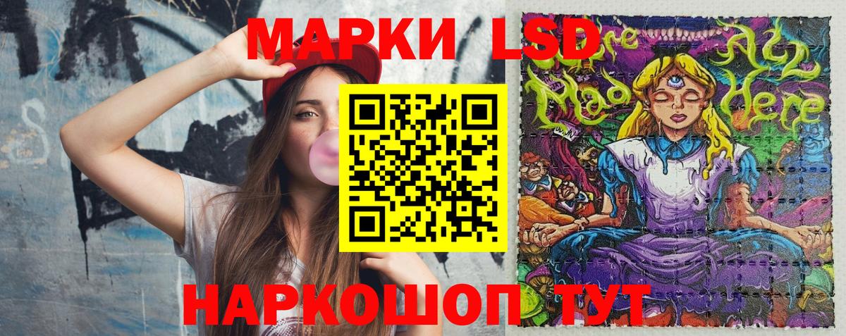 Наркотические марки 1,8мг Чайковский