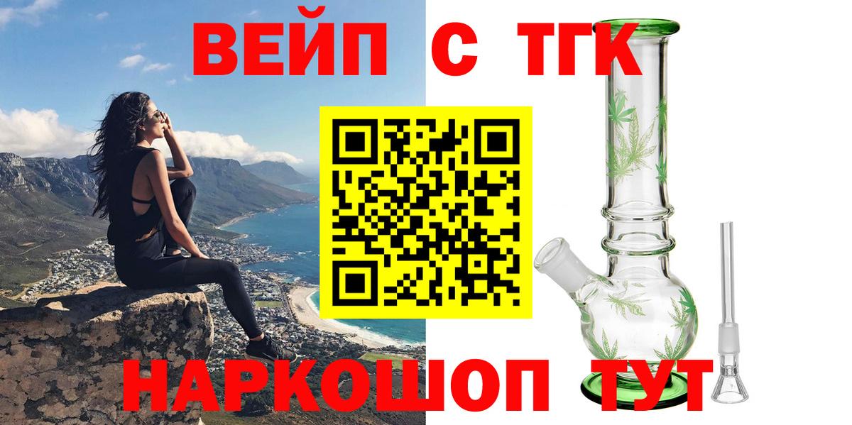 ТГК Wax Чайковский