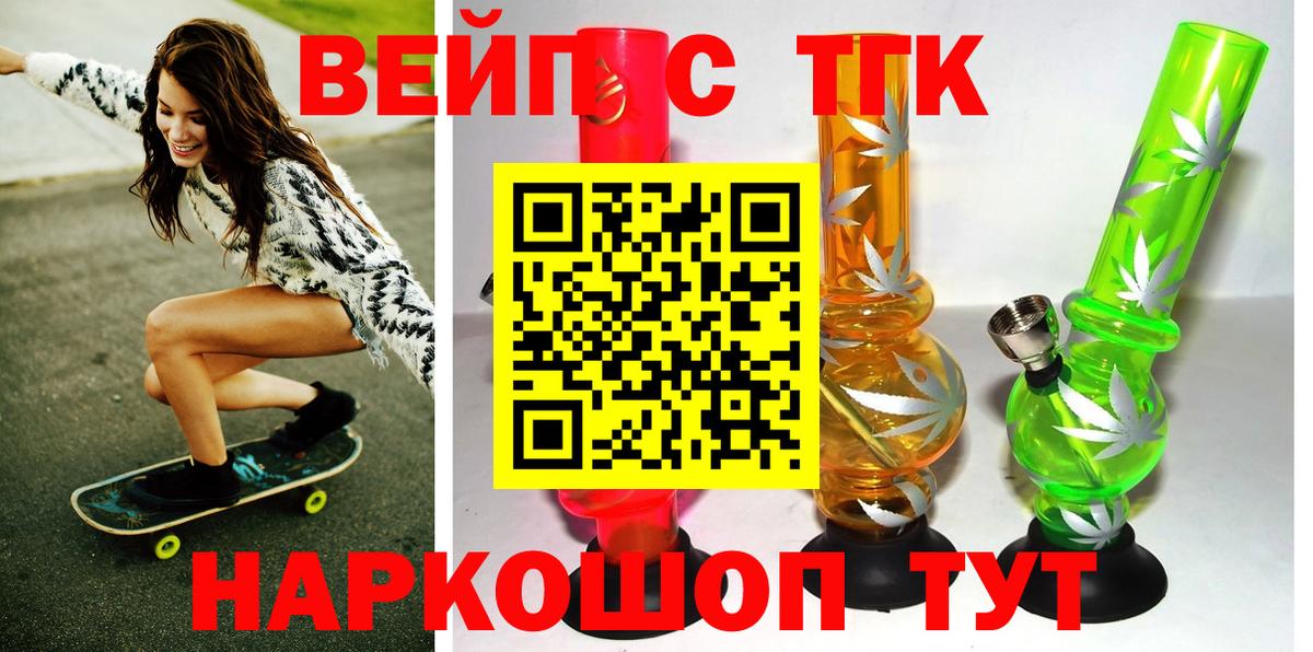 Дистиллят ТГК THC oil  Дистиллят ТГК вейп с тгк  Чайковский  Вход с VPN 